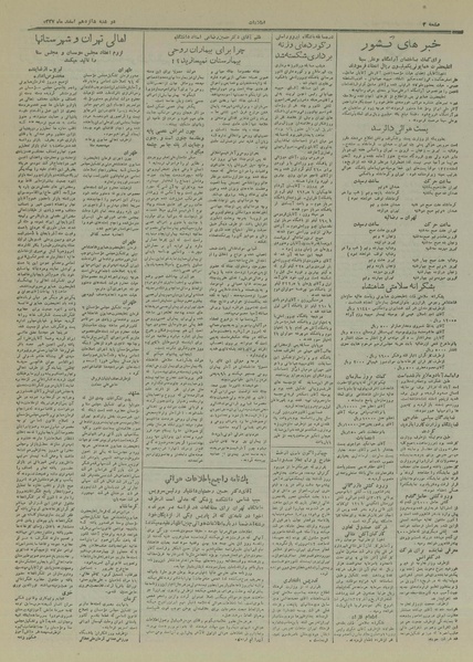 پرونده:Ettelaat13271216.pdf