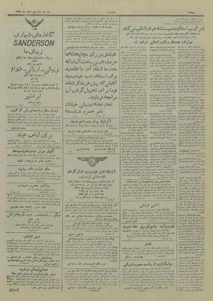 پرونده:Ettelaat13271216.pdf