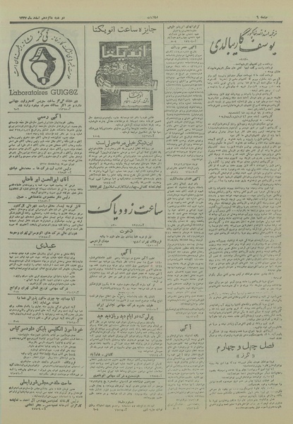 پرونده:Ettelaat13271216.pdf