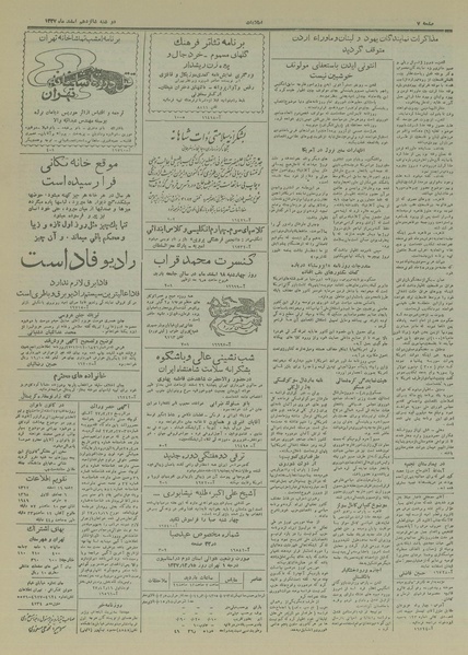 پرونده:Ettelaat13271216.pdf