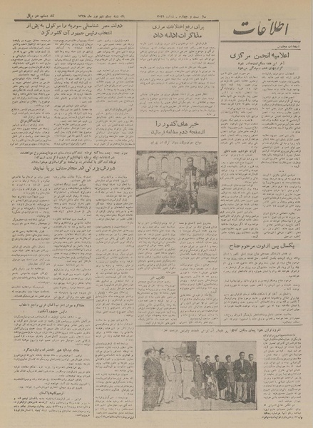 پرونده:Ettelaat13280620.pdf