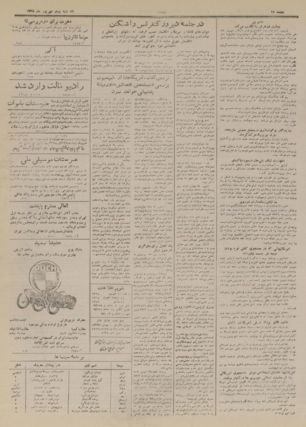 پرونده:Ettelaat13280620.pdf