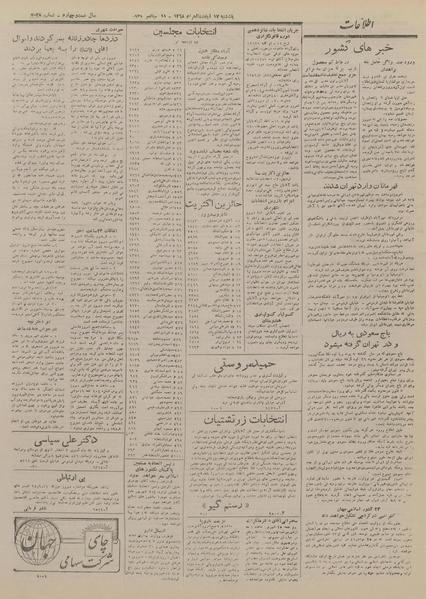 پرونده:Ettelaat13280620.pdf