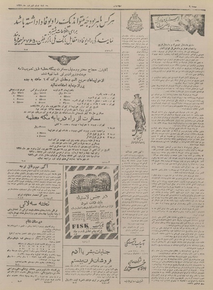 پرونده:Ettelaat13280620.pdf