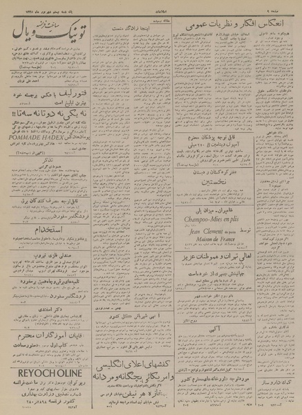 پرونده:Ettelaat13280620.pdf