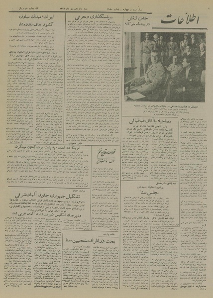 پرونده:Ettelaat13280716.pdf