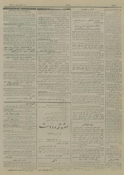 پرونده:Ettelaat13280716.pdf