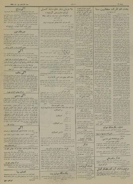 پرونده:Ettelaat13280716.pdf