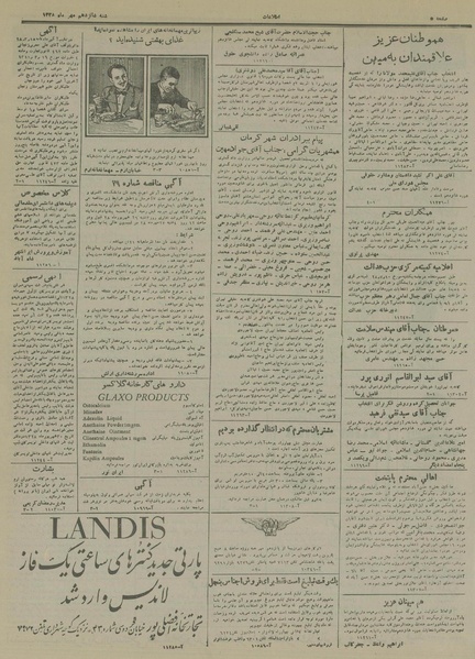 پرونده:Ettelaat13280716.pdf