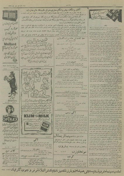 پرونده:Ettelaat13280716.pdf