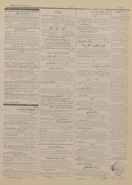 پرونده:Ettelaat13281227.pdf