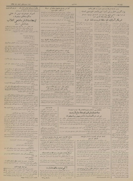 پرونده:Ettelaat13281227.pdf