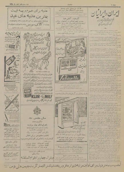 پرونده:Ettelaat13281227.pdf