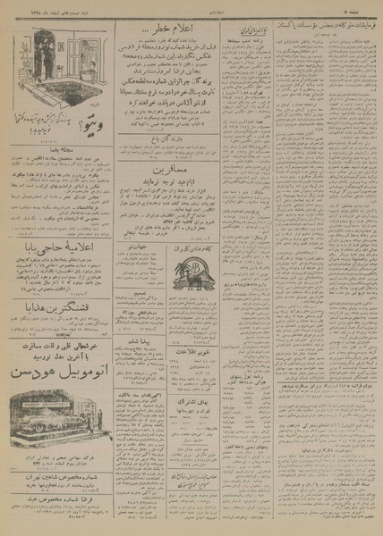 پرونده:Ettelaat13281227.pdf