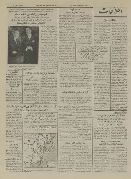 پرونده:Ettelaat13291116.pdf