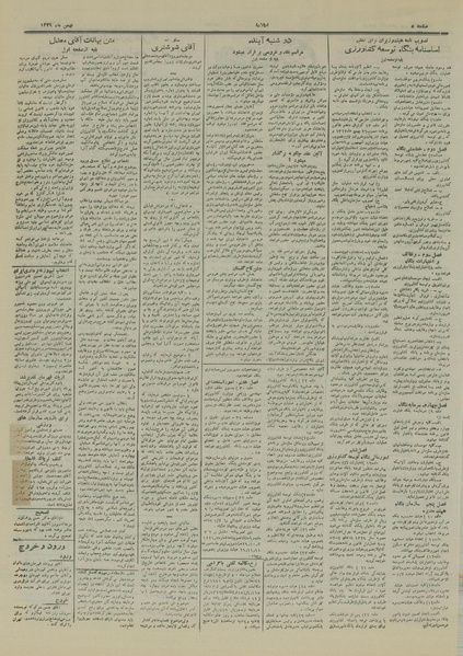 پرونده:Ettelaat13291116.pdf