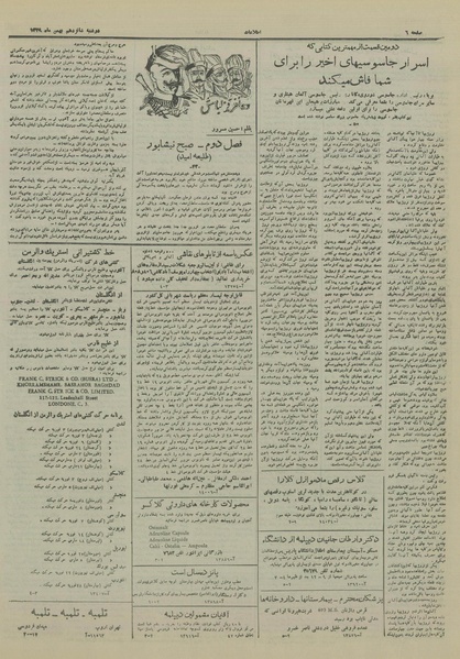 پرونده:Ettelaat13291116.pdf