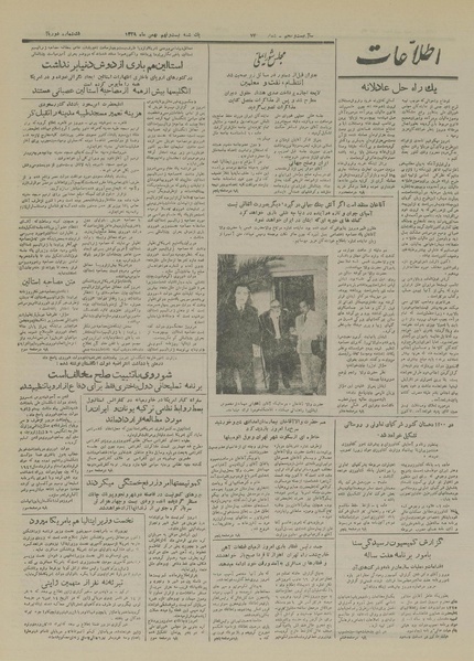 پرونده:Ettelaat13291129.pdf