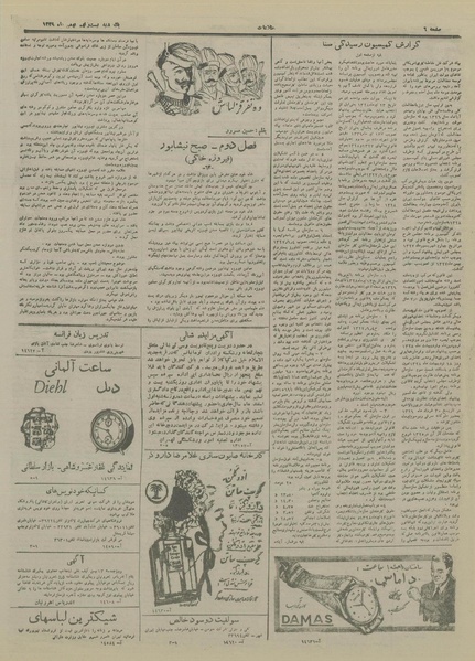 پرونده:Ettelaat13291129.pdf