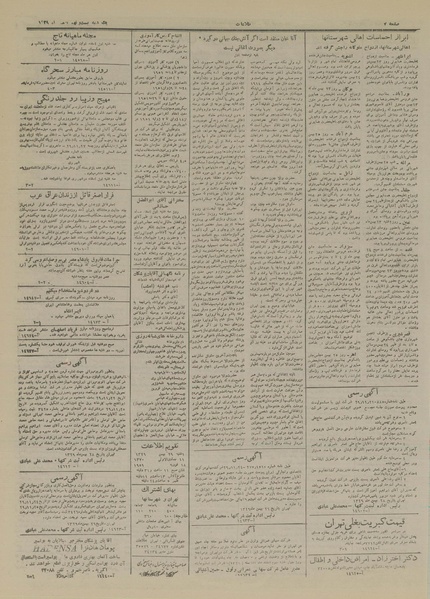 پرونده:Ettelaat13291129.pdf