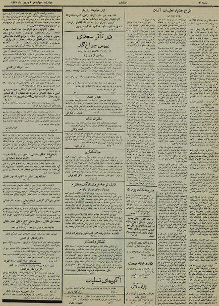 پرونده:Ettelaat13300114.pdf