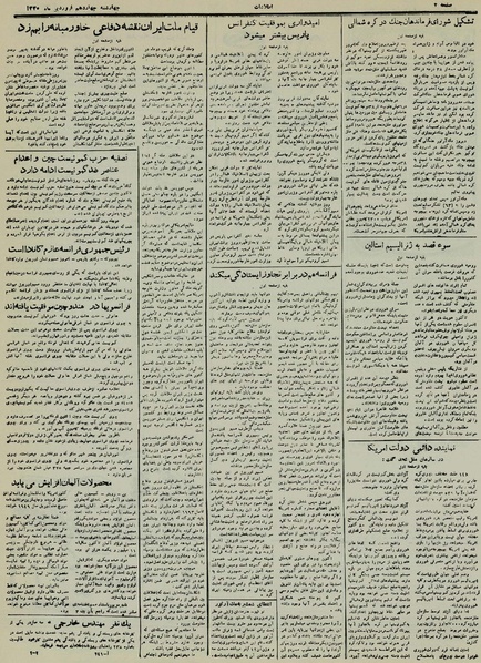 پرونده:Ettelaat13300114.pdf