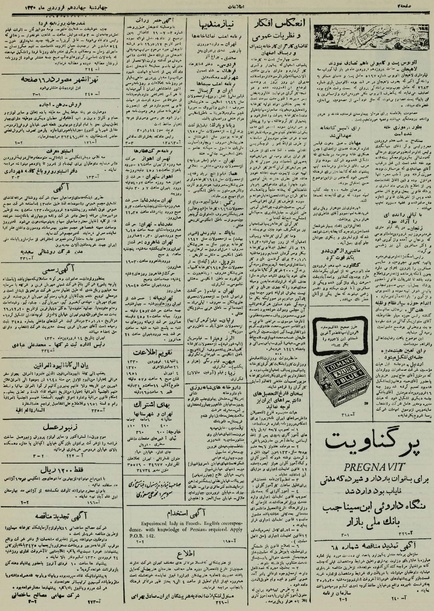 پرونده:Ettelaat13300114.pdf