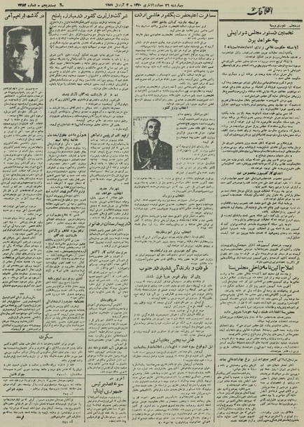 پرونده:Ettelaat13300114.pdf