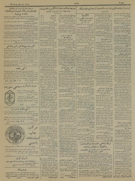 پرونده:Ettelaat13300729.pdf