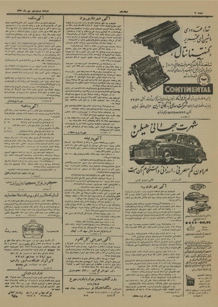 پرونده:Ettelaat13300729.pdf