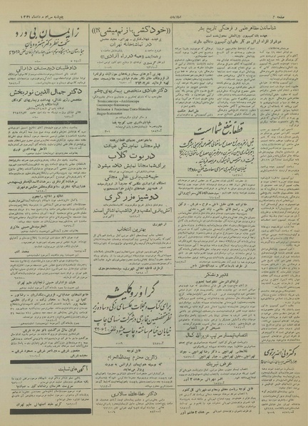 پرونده:Ettelaat13310530.pdf