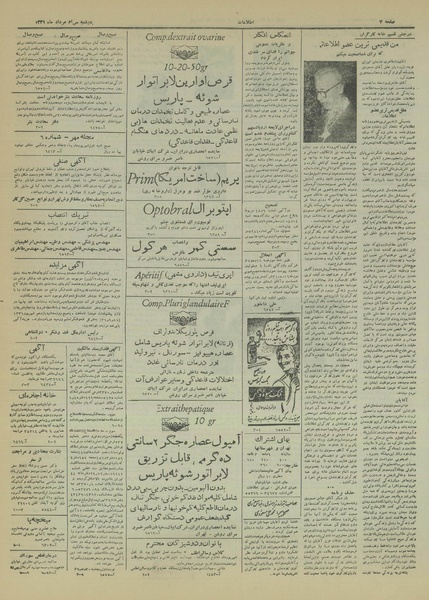 پرونده:Ettelaat13310530.pdf