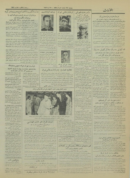 پرونده:Ettelaat13310530.pdf