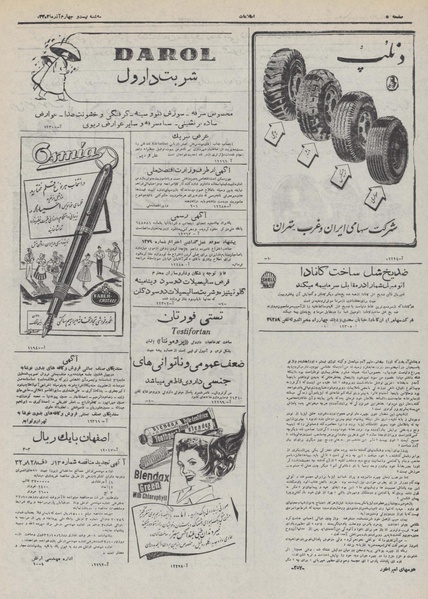 پرونده:Ettelaat13320924.pdf