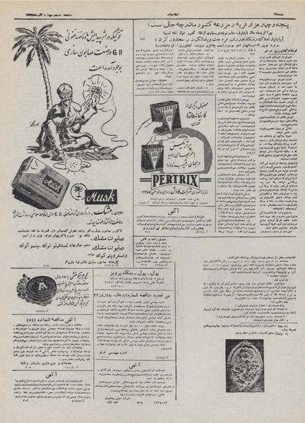 پرونده:Ettelaat13320924.pdf