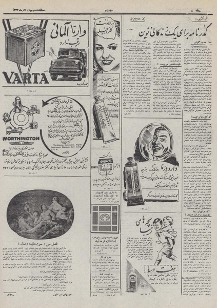 پرونده:Ettelaat13320924.pdf