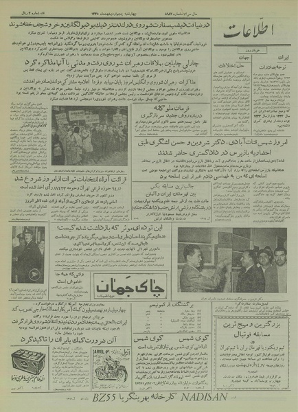 پرونده:Ettelaat13350205.pdf