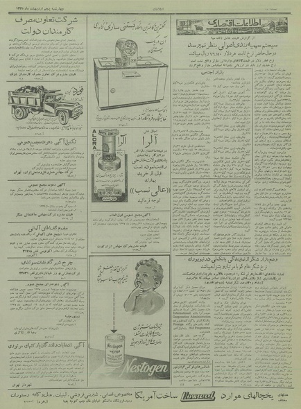 پرونده:Ettelaat13350205.pdf