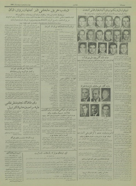 پرونده:Ettelaat13350205.pdf