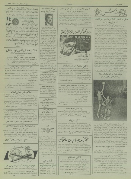 پرونده:Ettelaat13350205.pdf