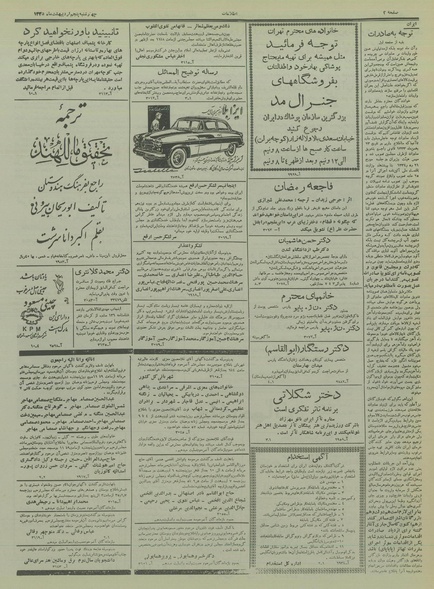 پرونده:Ettelaat13350205.pdf