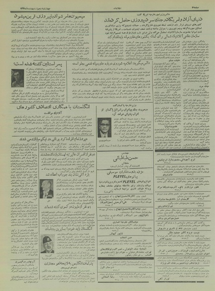 پرونده:Ettelaat13350205.pdf