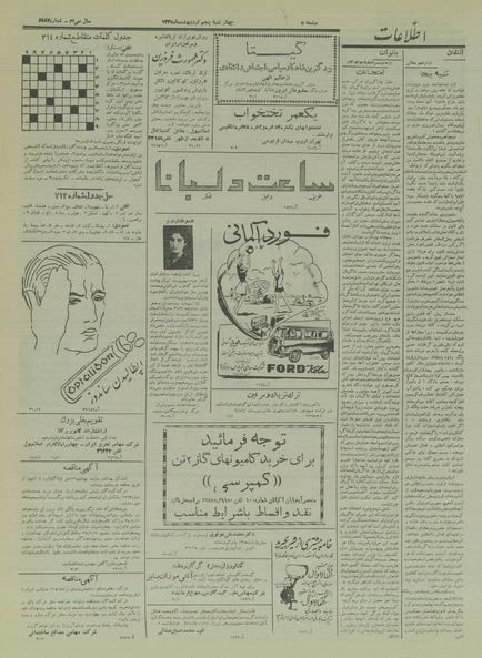 پرونده:Ettelaat13350205.pdf