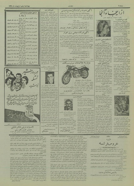 پرونده:Ettelaat13350205.pdf