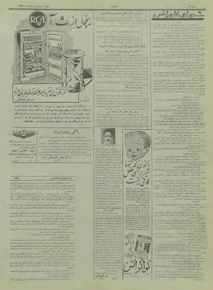 پرونده:Ettelaat13350205.pdf