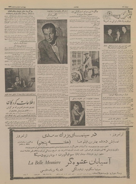 پرونده:Ettelaat13360301.pdf