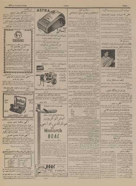 پرونده:Ettelaat13360301.pdf