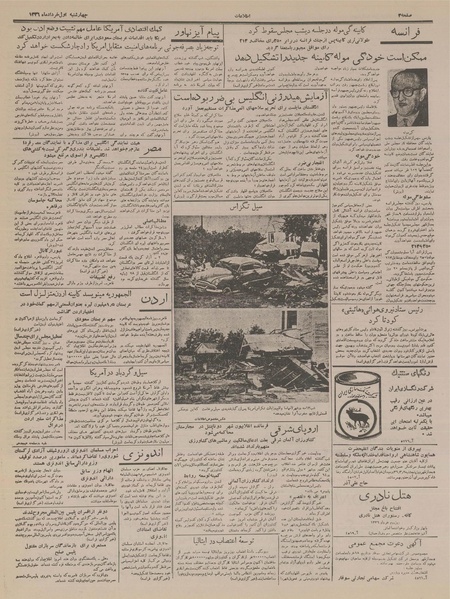 پرونده:Ettelaat13360301.pdf