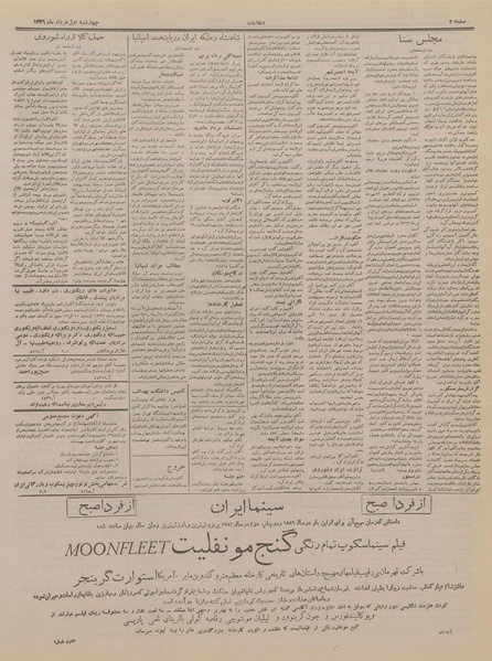 پرونده:Ettelaat13360301.pdf