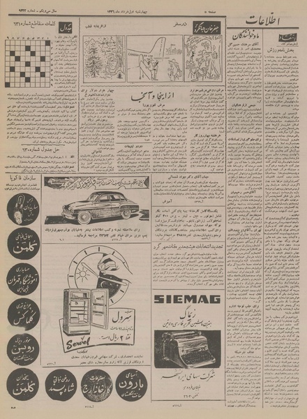 پرونده:Ettelaat13360301.pdf